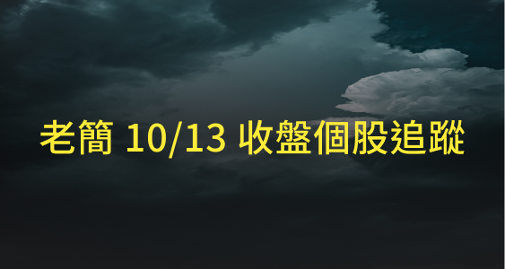 很多人問中鋼怎麼了？老簡這樣看！