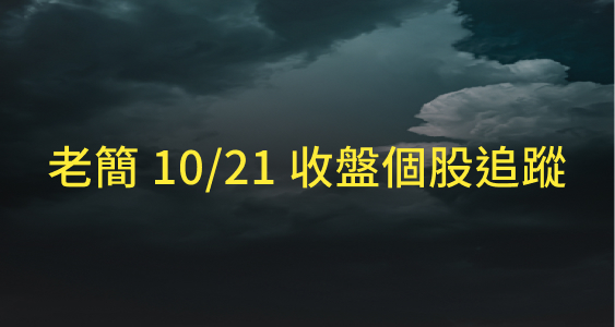 聯發科(2454)法說會將釋出樂觀消息，靜候法人如何解讀！