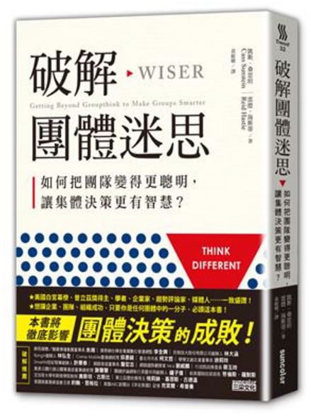 困住大腦的 4大元凶！對主管有用，員工更要懂的職場「生存法則」…
