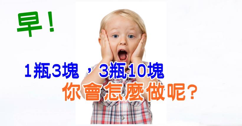 【豐盛人生】你做對選擇嗎?