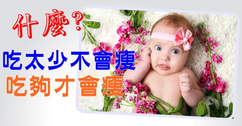 【減脂必看】什麼?  吃太少不會瘦  吃夠才會瘦