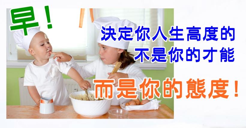 【豐盛人生】財富的態度