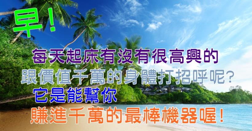 【豐盛人生】理財的基石