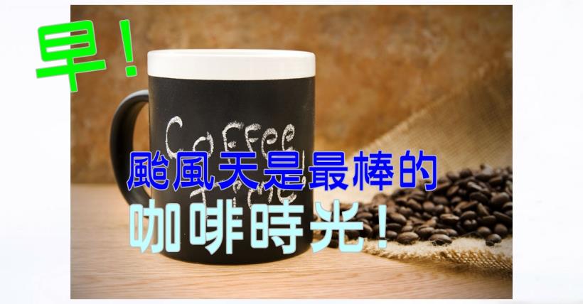 【豐盛人生】你看到了幾個星星