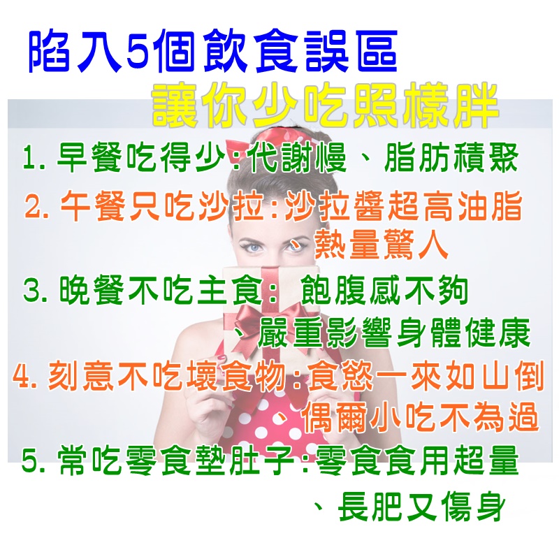 【減脂必看】陷入5個飲食誤區 讓你少吃照樣胖