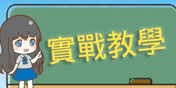冰大攜手實戰｜每週教學｜如何正確判讀籌碼 ? 基本判讀籌碼方法