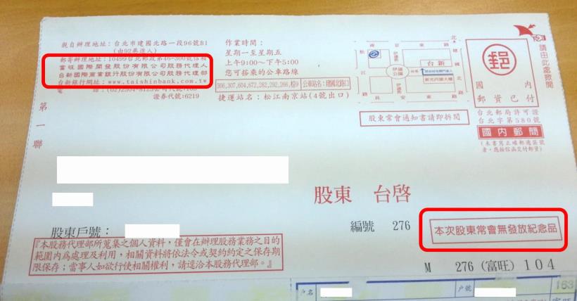 你的股票，每年都會發生這 10 件「大事」 ... 忘記其中 1 件，就完蛋了！