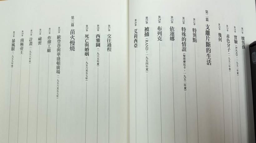 這個天才娶了一位嫩妻，後來卻精神分裂！康復後 ... 拿下諾貝爾獎，真是人類的奇蹟！
