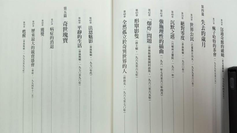 這個天才娶了一位嫩妻，後來卻精神分裂！康復後 ... 拿下諾貝爾獎，真是人類的奇蹟！