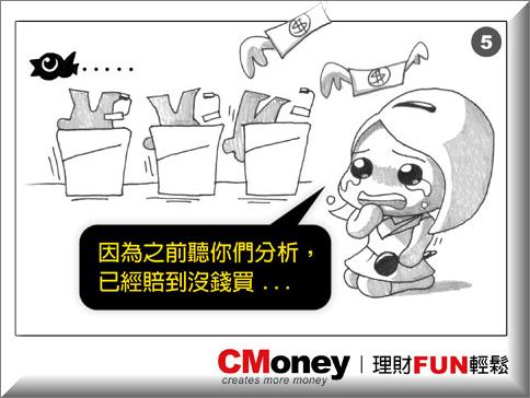 別傻了！美國「下周」9 / 17 不會升息的！但萬一不小心又「股災」，你應該 ...