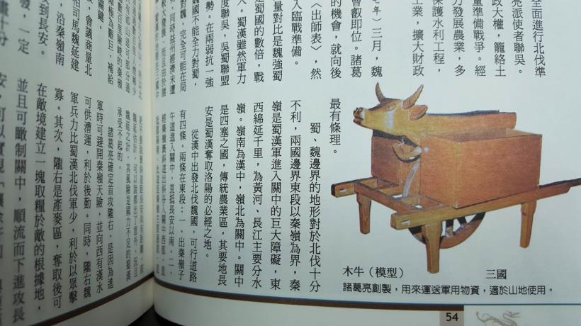 經常打敗仗的「諸葛亮」，其實沒那麼神！他真正值得後人景仰的，其實是 ...