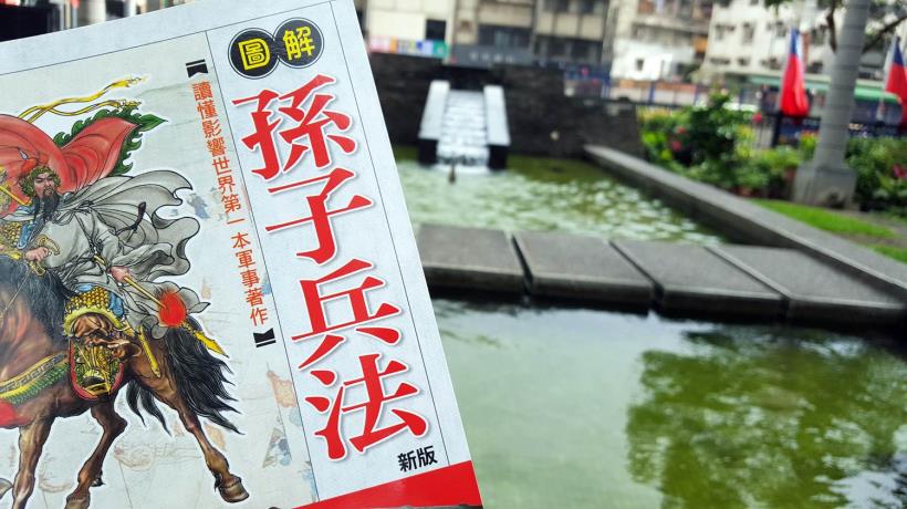 3 分鐘看懂《孫子兵法》5 精華，尤其是主管偷偷在用的那 1 招，太實用了！