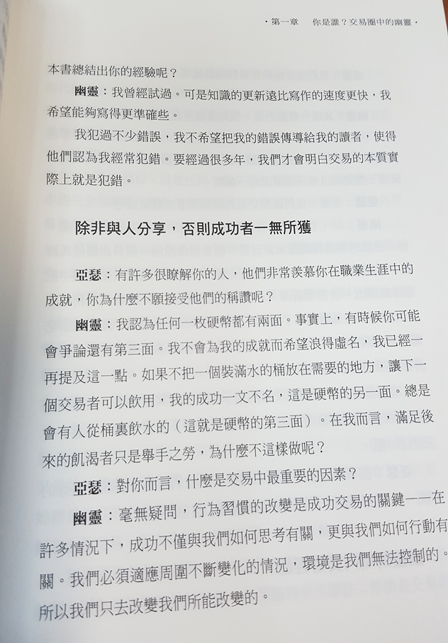 來自華爾街「幽靈」的 3 大交易法則！看懂了 ... 你也能「賠小錢 賺大錢」