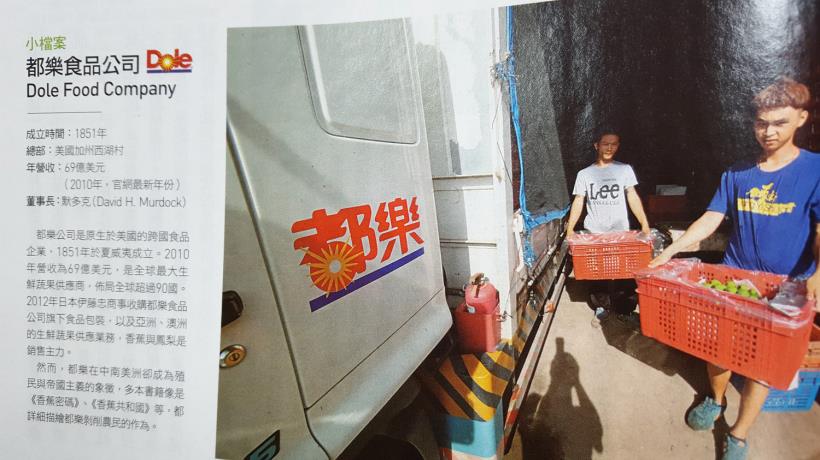震驚了！超商香蕉 太可怕；看完以後 ... 你還「敢不敢」不吃