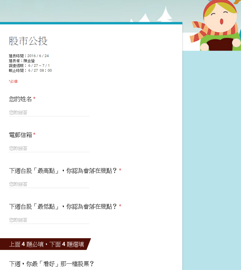 英國「脫歐」好任性！台股會跌到幾點？〝股市公投〞告訴我們的是 ...