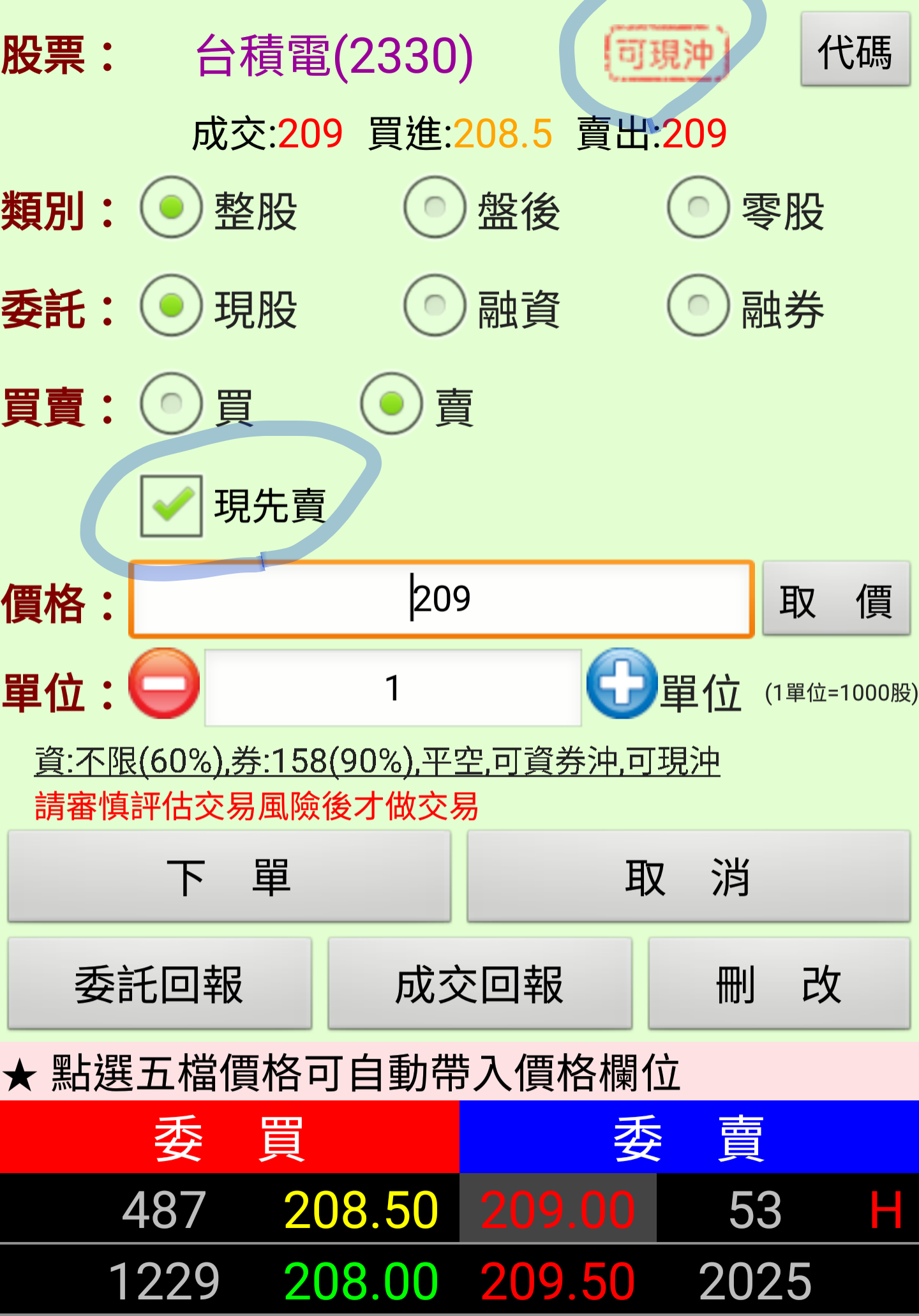 當沖