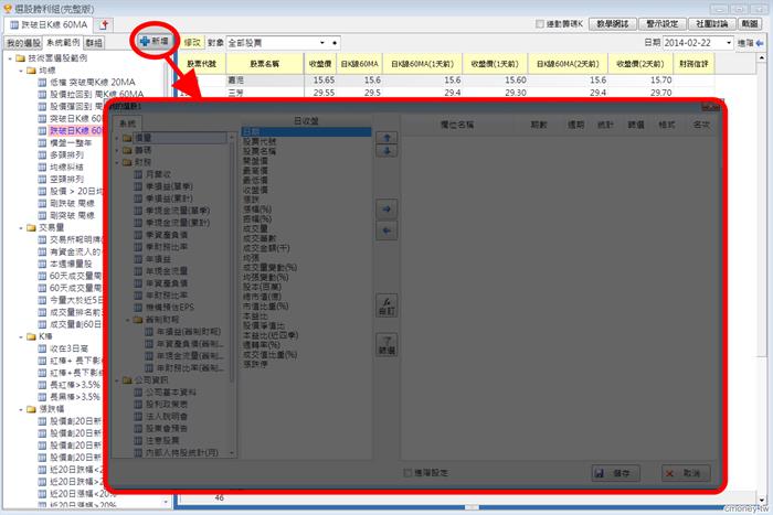 如何設定篩選【股東權益報酬率】大於等於10％的股票?