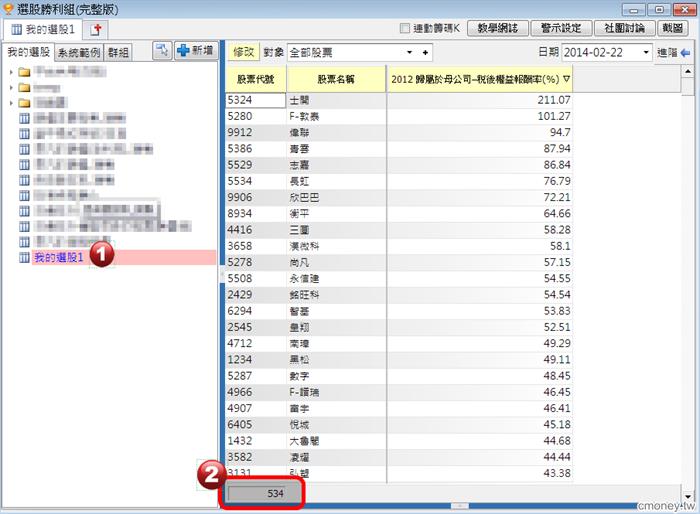 如何設定篩選【股東權益報酬率】大於等於10％的股票?