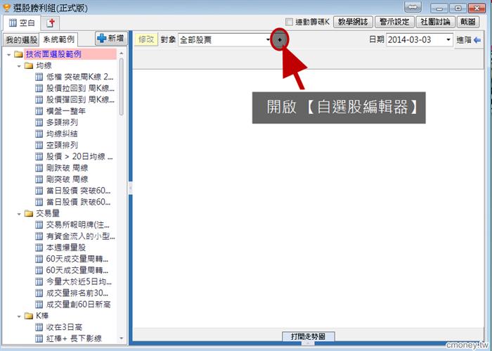 如何設定只篩選【有發行權證】的股票?