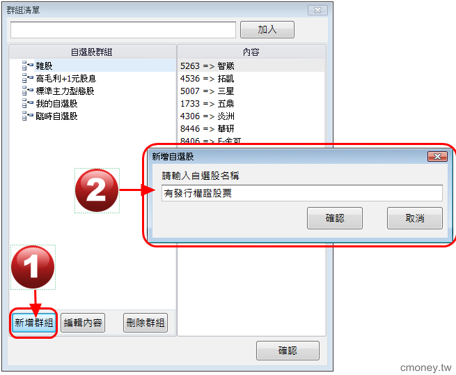 如何設定只篩選【有發行權證】的股票?