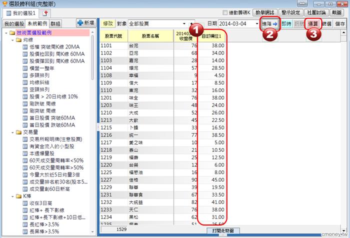 如何引用已設定好的「自訂欄位」？