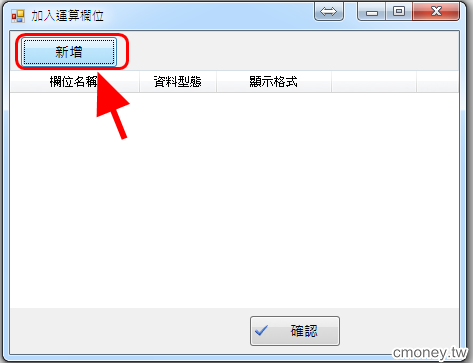 如何引用已設定好的「自訂欄位」？