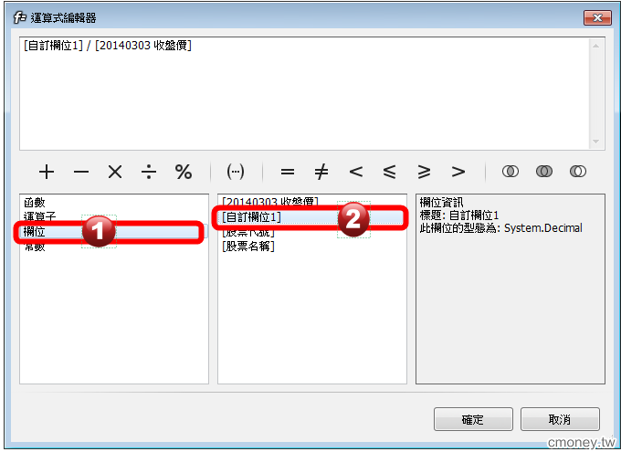 如何引用已設定好的「自訂欄位」？