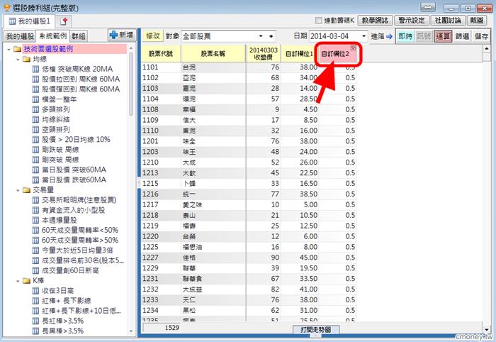如何引用已設定好的「自訂欄位」？