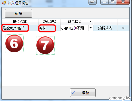 如何篩選盤中資料符合條件的股票?