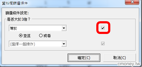 如何篩選盤中資料符合條件的股票?