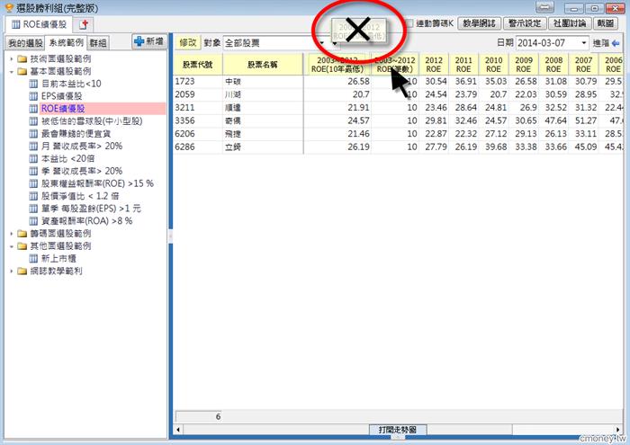 如何隱藏不想看的欄位？