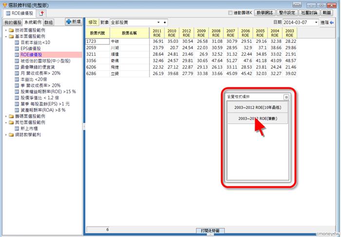 如何隱藏不想看的欄位？
