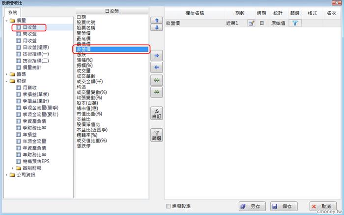 如何設定 股價營收比 (PSR)