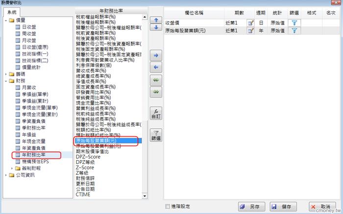 如何設定 股價營收比 (PSR)