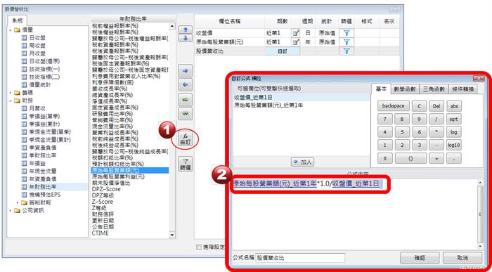 如何設定 股價營收比 (PSR)