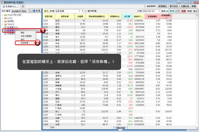 如何完整複製所有設定？