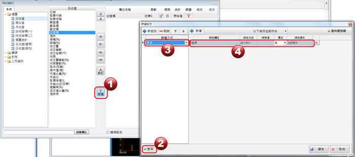 如何根據 排名 進行篩選?
