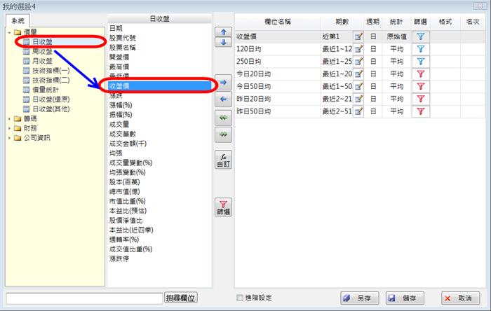 選股勝利組範例-如何設定