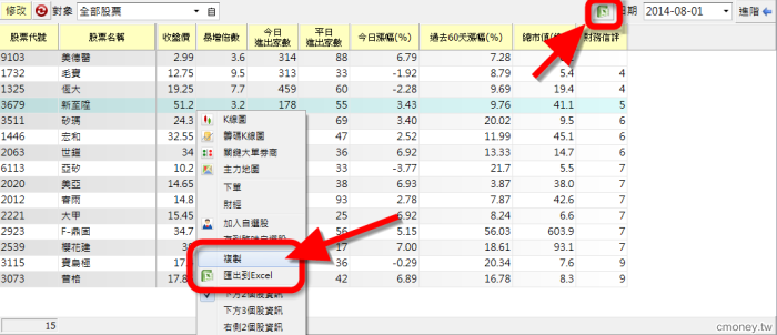理財寶【0801版】 新功能介紹