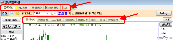 理財寶【1009版】