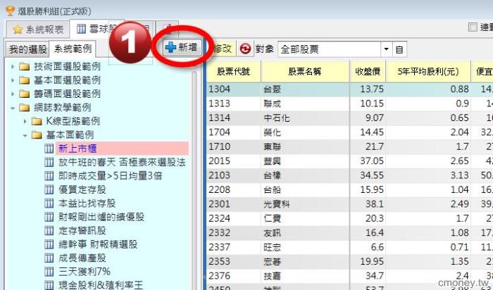 如何設定 最高本益比,最低本益比,平均本益比