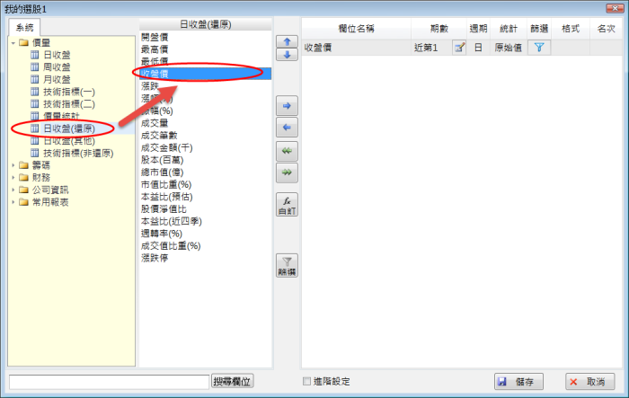 如何設定連續十年財報空窗期上漲幅度及上漲次數最多的股票