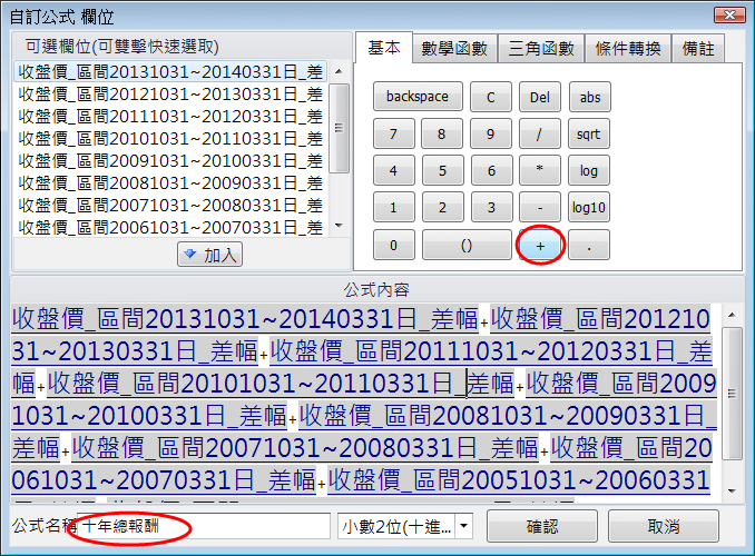 如何設定連續十年財報空窗期上漲幅度及上漲次數最多的股票