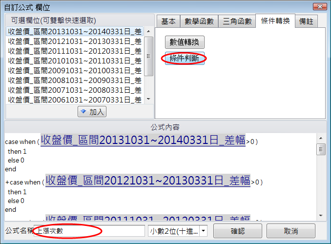 如何設定連續十年財報空窗期上漲幅度及上漲次數最多的股票