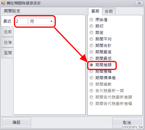 如何設定集保比率(%)減少或成長
