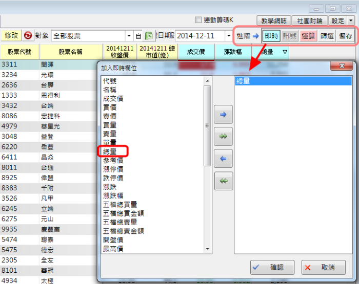 盤中找出總市值 < 50億「成交量前30名」的股票