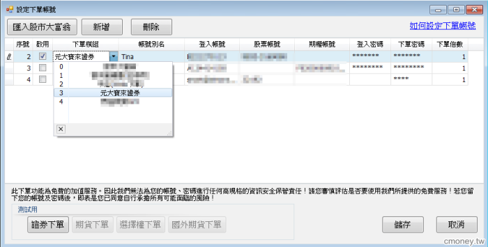 理財寶【1212】版