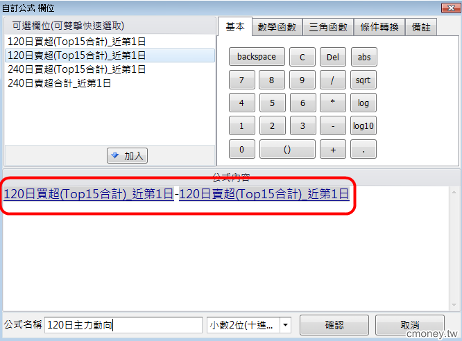  120日和240日主力動向是大買的股票