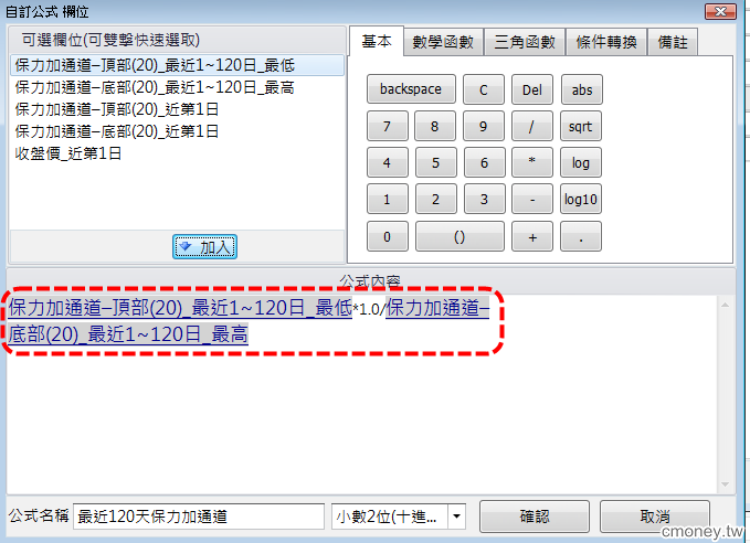 保力加通道(布林軌道) 糾結一段時間