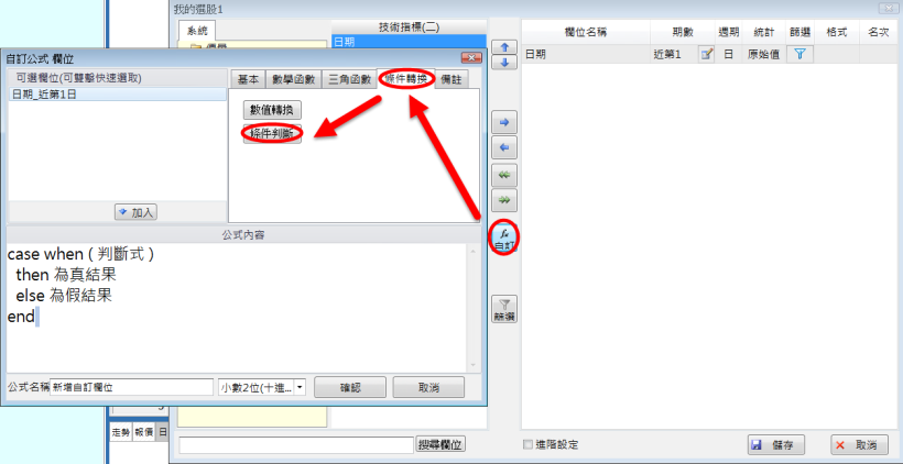 如何設定多個符合 或不符合條件